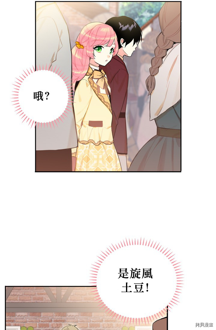 主人公妻子的生存法则[拷贝漫画]韩漫全集-第07话无删减无遮挡章节图片 