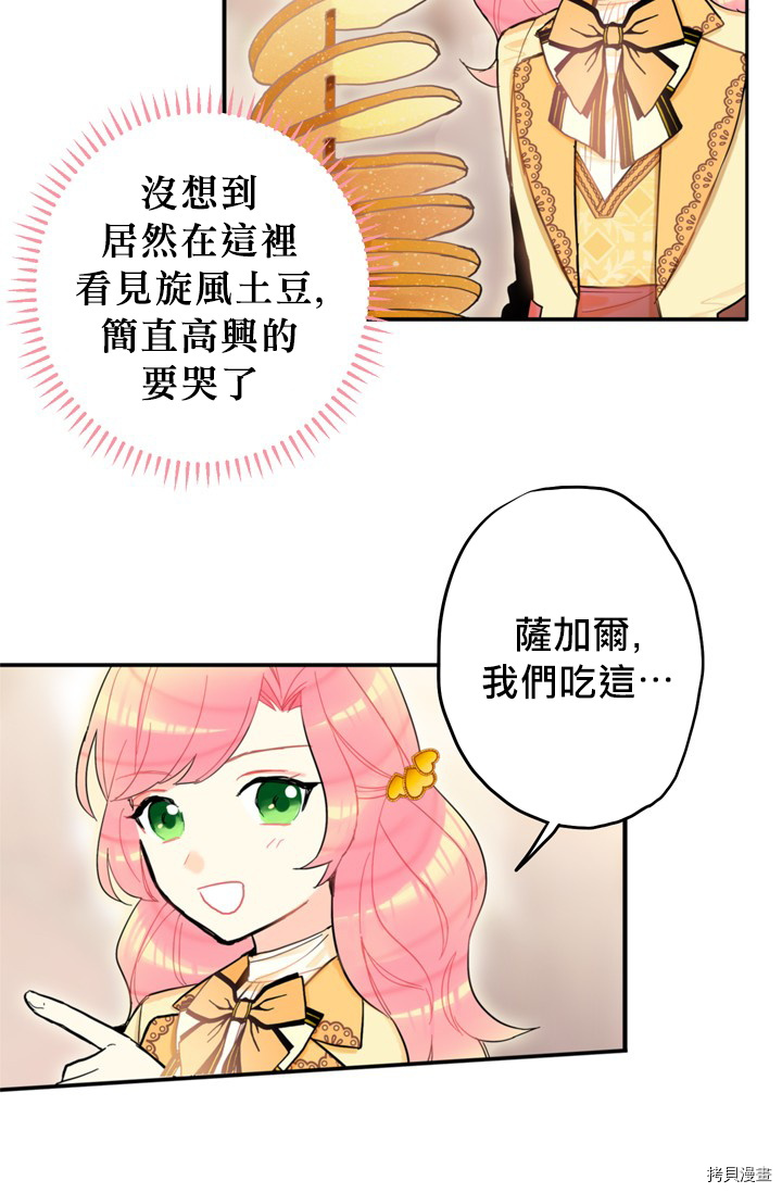 主人公妻子的生存法则[拷贝漫画]韩漫全集-第07话无删减无遮挡章节图片 