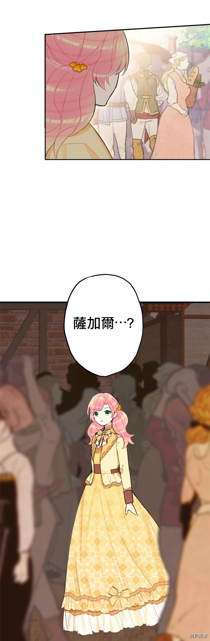 主人公妻子的生存法则[拷贝漫画]韩漫全集-第07话无删减无遮挡章节图片 