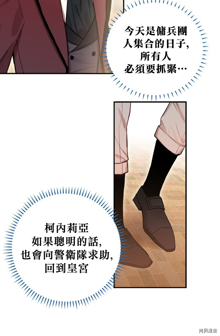 主人公妻子的生存法则[拷贝漫画]韩漫全集-第07话无删减无遮挡章节图片 