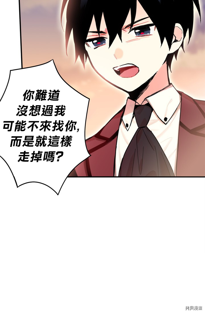 主人公妻子的生存法则[拷贝漫画]韩漫全集-第07话无删减无遮挡章节图片 