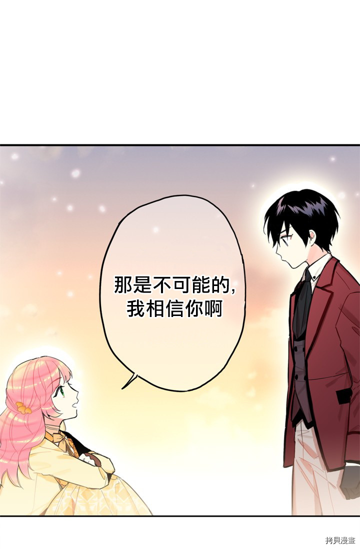 主人公妻子的生存法则[拷贝漫画]韩漫全集-第07话无删减无遮挡章节图片 