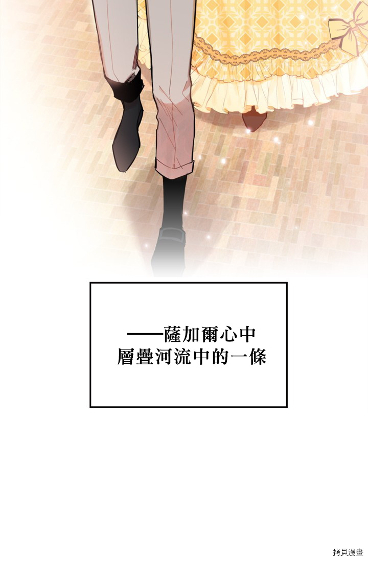 主人公妻子的生存法则[拷贝漫画]韩漫全集-第07话无删减无遮挡章节图片 