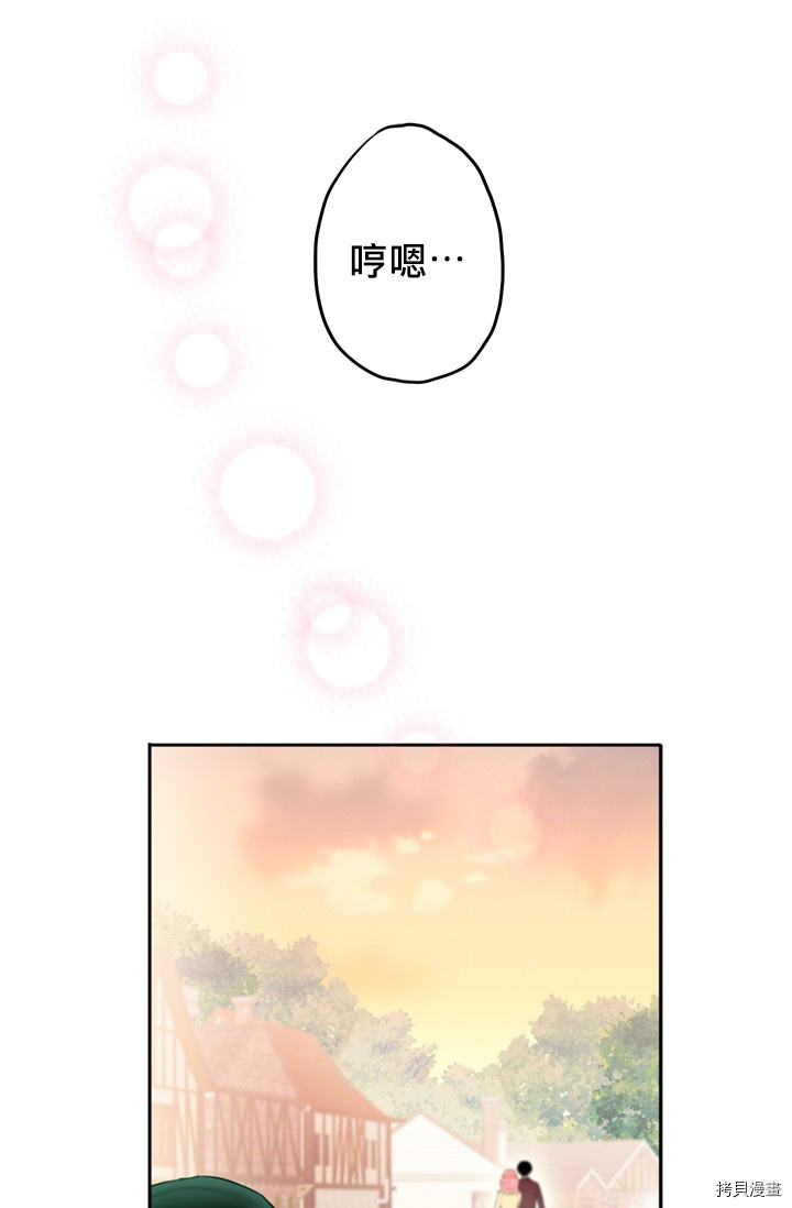 主人公妻子的生存法则[拷贝漫画]韩漫全集-第07话无删减无遮挡章节图片 