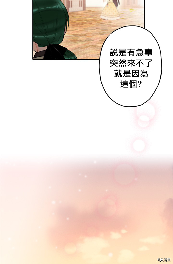 主人公妻子的生存法则[拷贝漫画]韩漫全集-第07话无删减无遮挡章节图片 