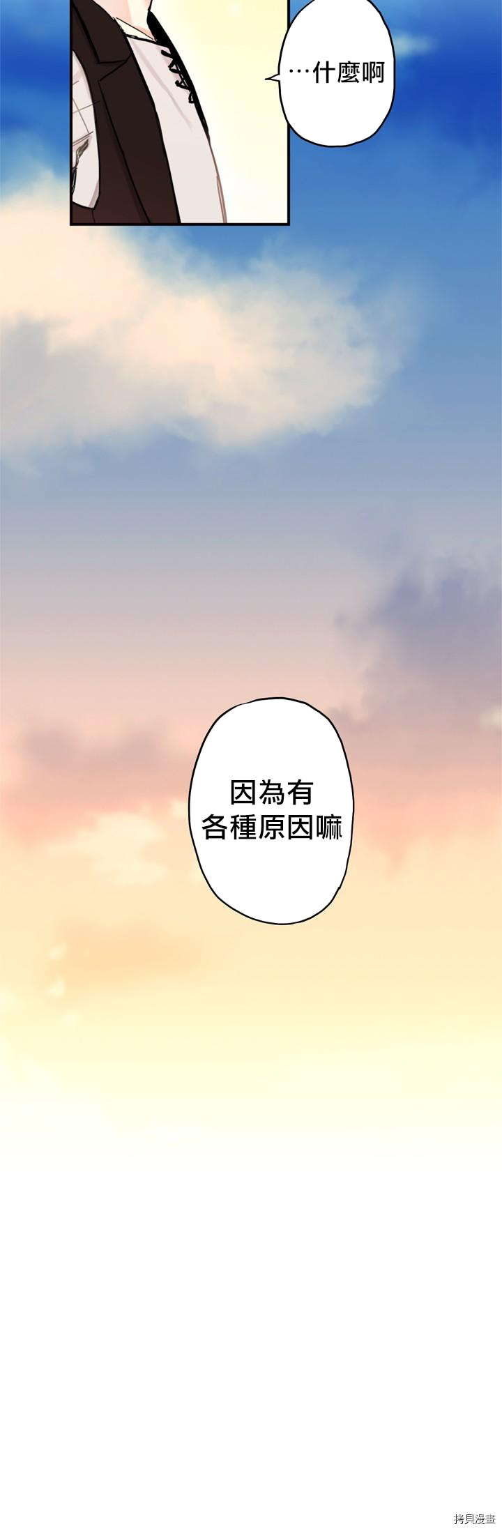 主人公妻子的生存法则[拷贝漫画]韩漫全集-第07话无删减无遮挡章节图片 