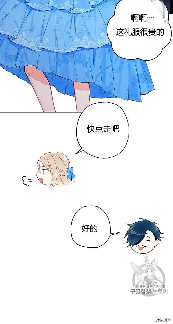 主人公妻子的生存法则[拷贝漫画]韩漫全集-第70话无删减无遮挡章节图片 