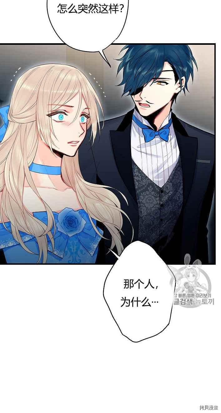 主人公妻子的生存法则[拷贝漫画]韩漫全集-第70话无删减无遮挡章节图片 