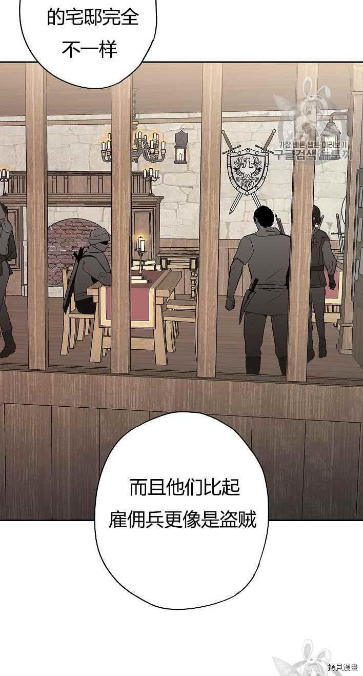 主人公妻子的生存法则[拷贝漫画]韩漫全集-第70话无删减无遮挡章节图片 