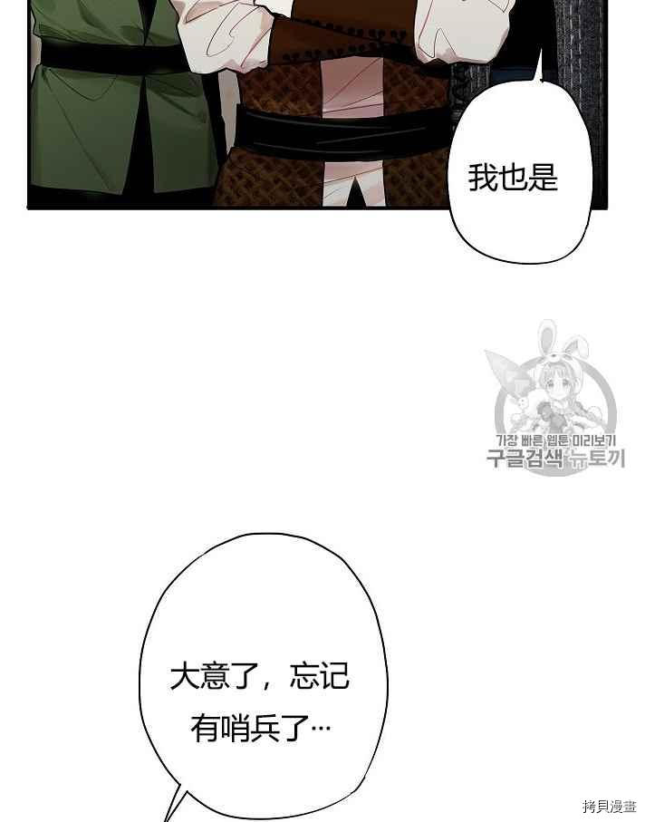 主人公妻子的生存法则[拷贝漫画]韩漫全集-第70话无删减无遮挡章节图片 