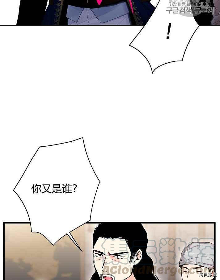 主人公妻子的生存法则[拷贝漫画]韩漫全集-第70话无删减无遮挡章节图片 