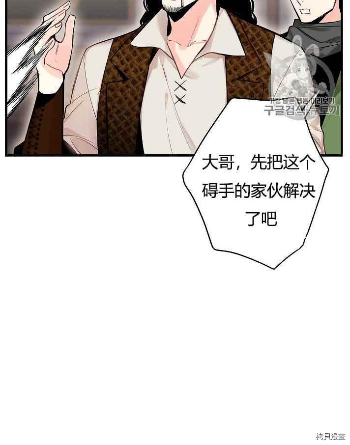 主人公妻子的生存法则[拷贝漫画]韩漫全集-第70话无删减无遮挡章节图片 