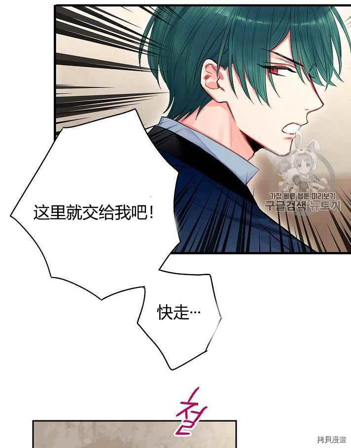 主人公妻子的生存法则[拷贝漫画]韩漫全集-第70话无删减无遮挡章节图片 