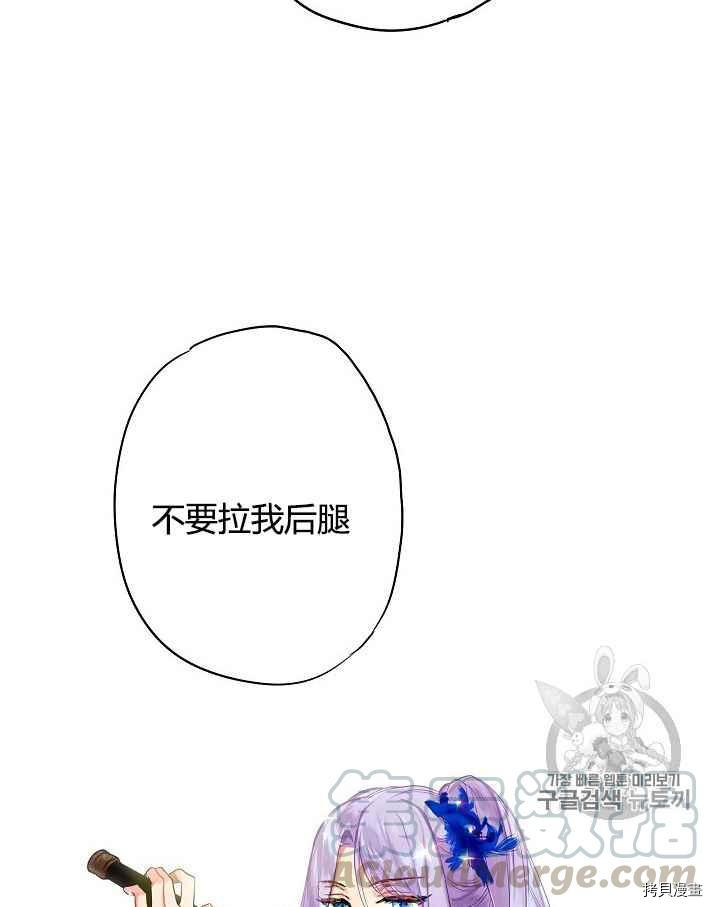 主人公妻子的生存法则[拷贝漫画]韩漫全集-第70话无删减无遮挡章节图片 