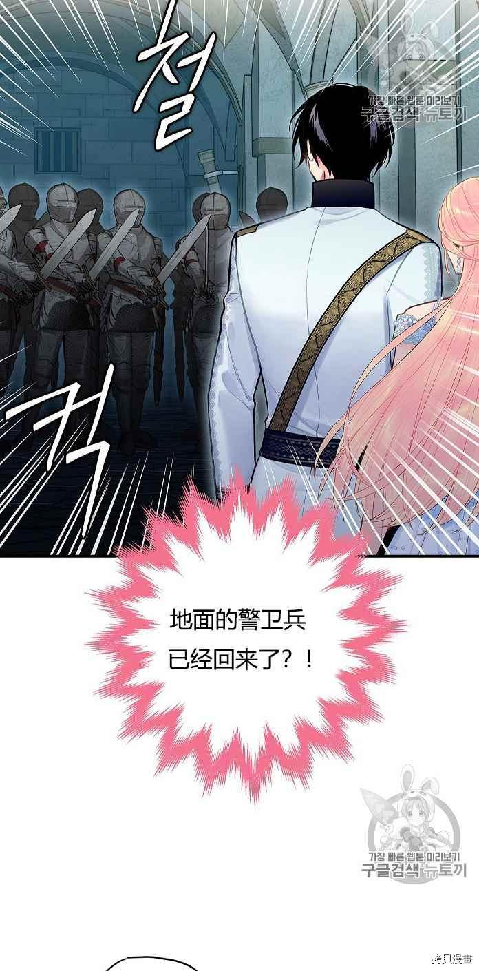 主人公妻子的生存法则[拷贝漫画]韩漫全集-第70话无删减无遮挡章节图片 