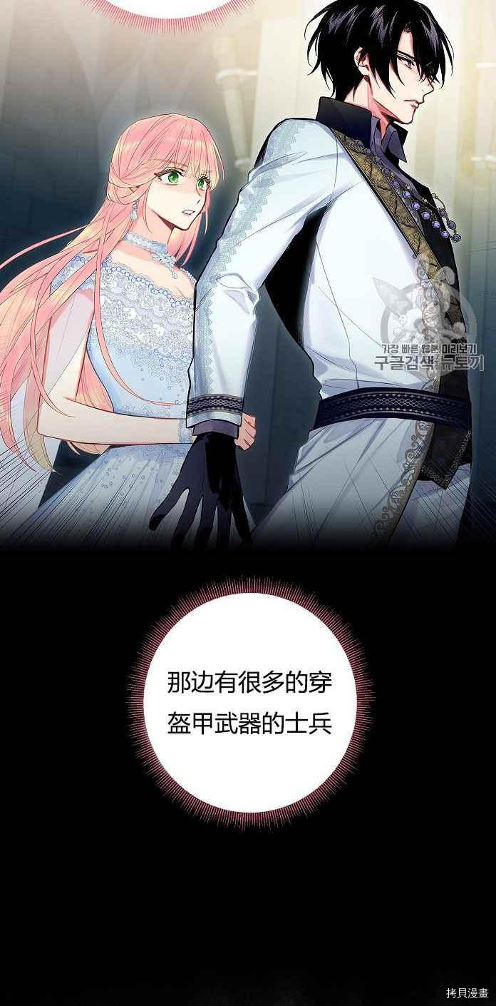 主人公妻子的生存法则[拷贝漫画]韩漫全集-第70话无删减无遮挡章节图片 