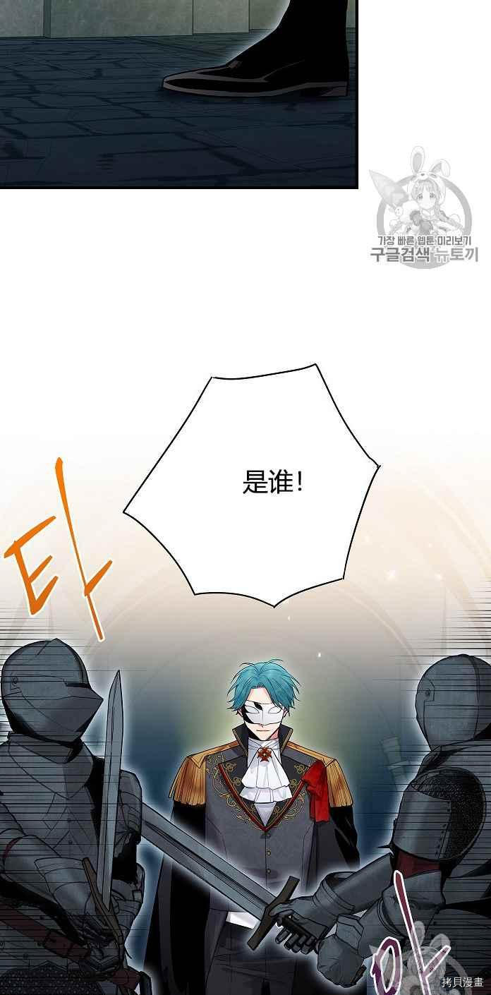 主人公妻子的生存法则[拷贝漫画]韩漫全集-第70话无删减无遮挡章节图片 