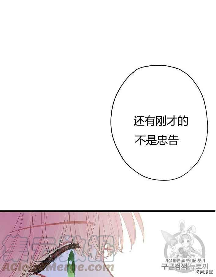 主人公妻子的生存法则[拷贝漫画]韩漫全集-第70话无删减无遮挡章节图片 