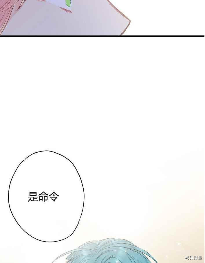 主人公妻子的生存法则[拷贝漫画]韩漫全集-第70话无删减无遮挡章节图片 