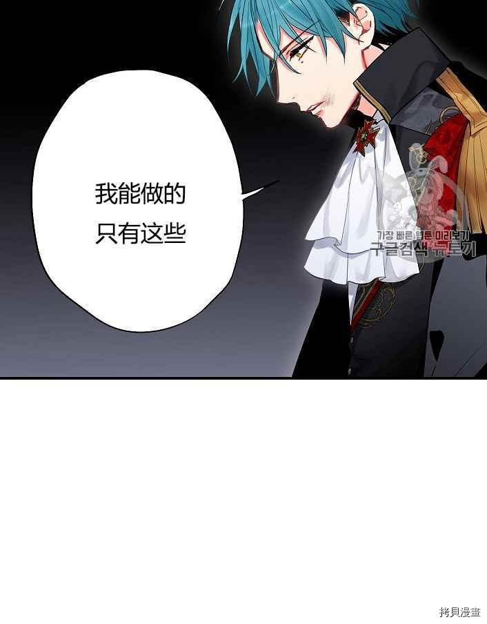 主人公妻子的生存法则[拷贝漫画]韩漫全集-第71话无删减无遮挡章节图片 