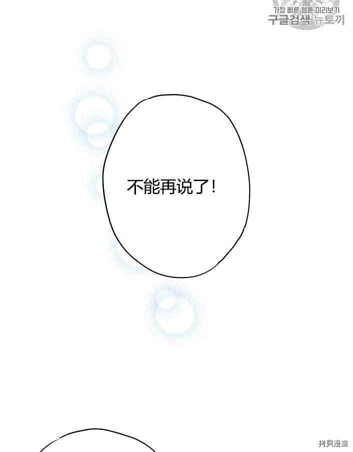 主人公妻子的生存法则[拷贝漫画]韩漫全集-第71话无删减无遮挡章节图片 