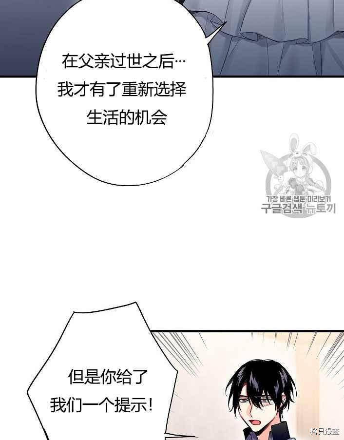 主人公妻子的生存法则[拷贝漫画]韩漫全集-第71话无删减无遮挡章节图片 