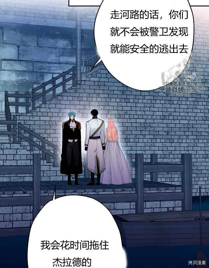 主人公妻子的生存法则[拷贝漫画]韩漫全集-第71话无删减无遮挡章节图片 