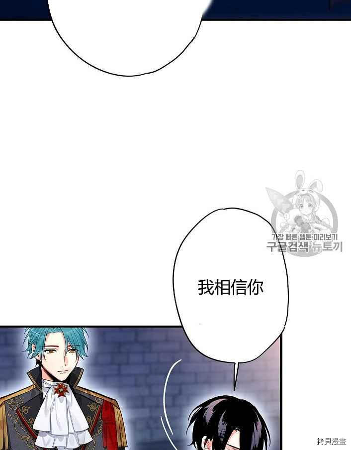 主人公妻子的生存法则[拷贝漫画]韩漫全集-第71话无删减无遮挡章节图片 