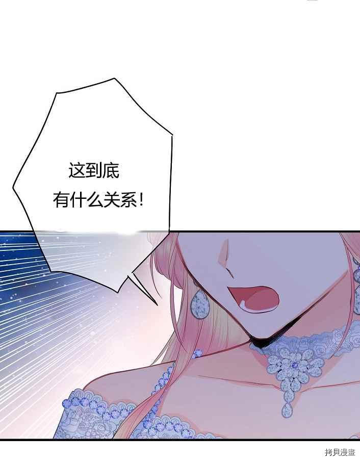 主人公妻子的生存法则[拷贝漫画]韩漫全集-第71话无删减无遮挡章节图片 