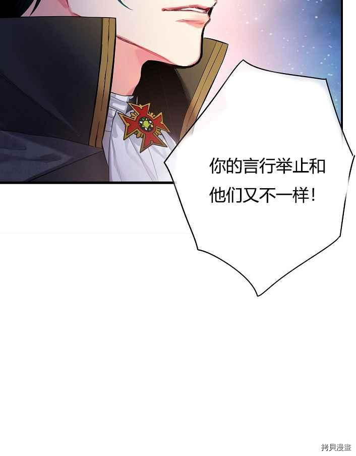 主人公妻子的生存法则[拷贝漫画]韩漫全集-第71话无删减无遮挡章节图片 