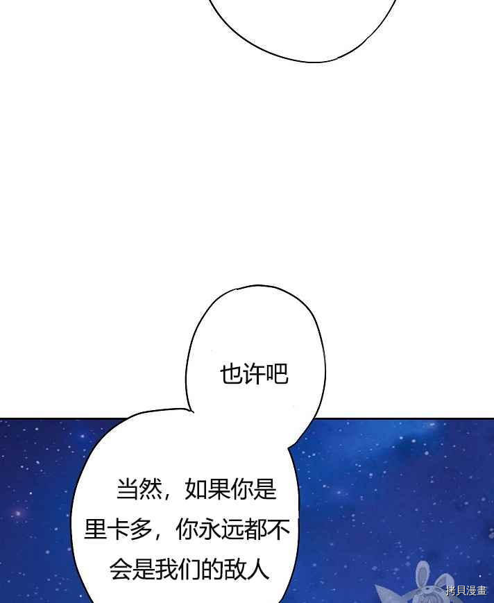 主人公妻子的生存法则[拷贝漫画]韩漫全集-第71话无删减无遮挡章节图片 