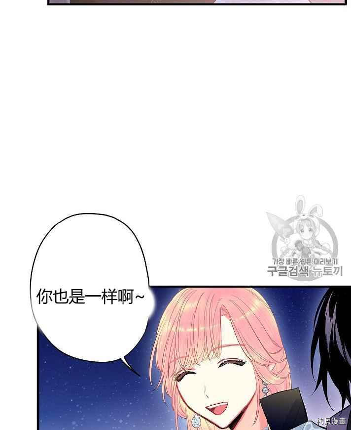 主人公妻子的生存法则[拷贝漫画]韩漫全集-第71话无删减无遮挡章节图片 