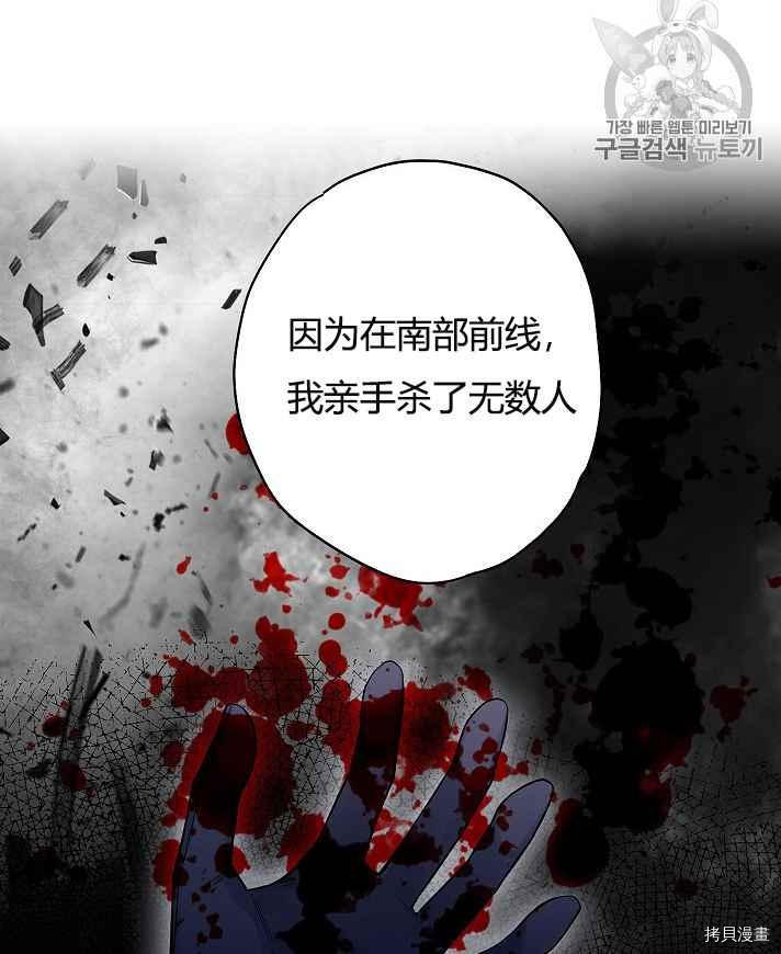 主人公妻子的生存法则[拷贝漫画]韩漫全集-第71话无删减无遮挡章节图片 