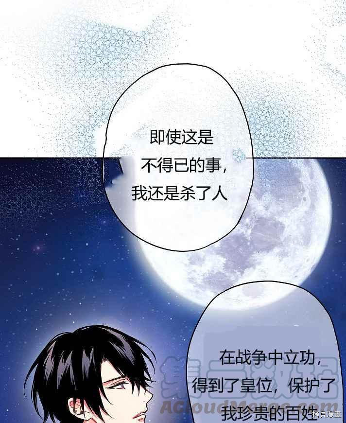 主人公妻子的生存法则[拷贝漫画]韩漫全集-第71话无删减无遮挡章节图片 