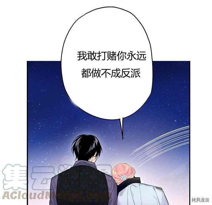 主人公妻子的生存法则[拷贝漫画]韩漫全集-第71话无删减无遮挡章节图片 