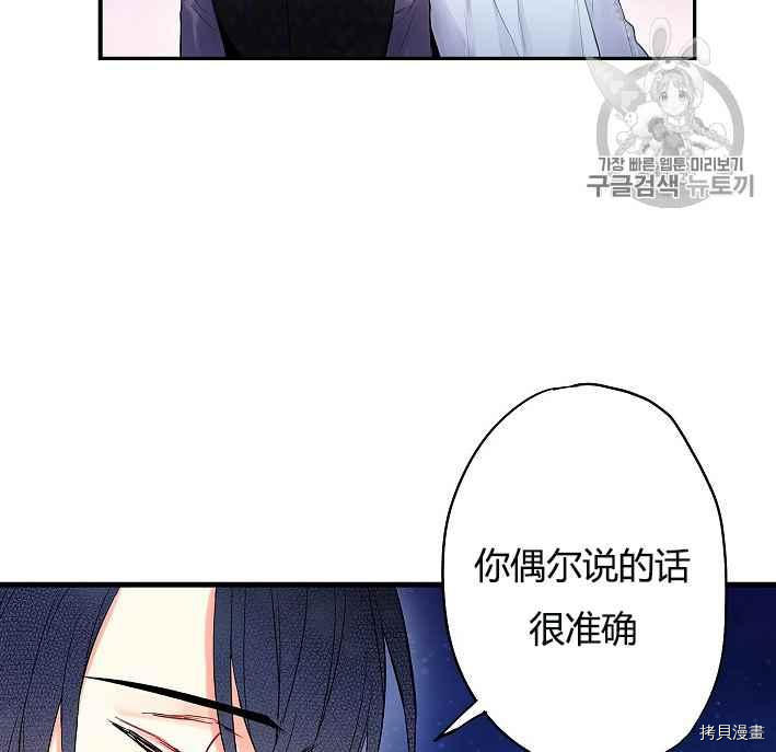 主人公妻子的生存法则[拷贝漫画]韩漫全集-第71话无删减无遮挡章节图片 