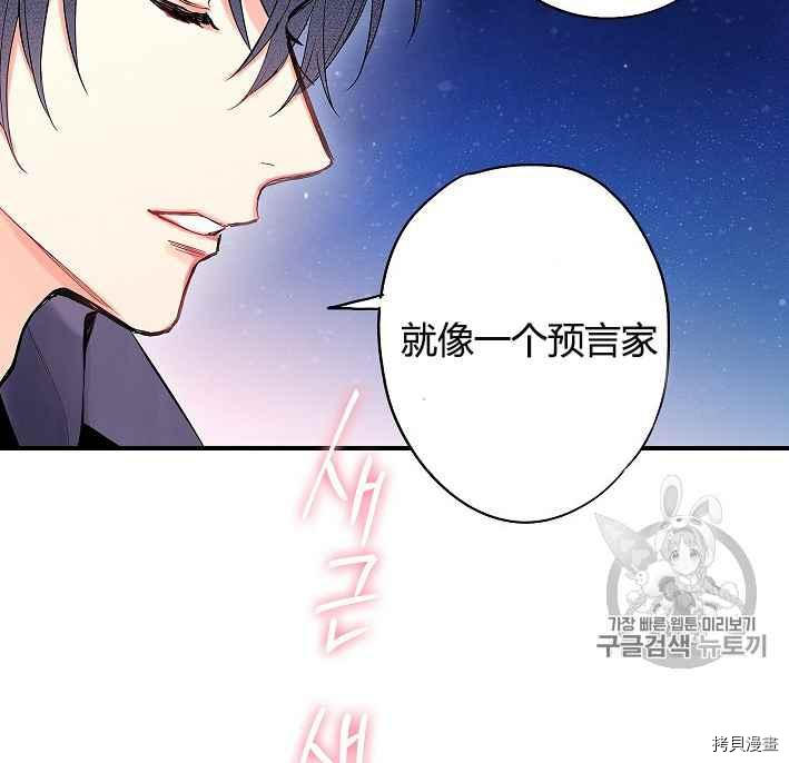 主人公妻子的生存法则[拷贝漫画]韩漫全集-第71话无删减无遮挡章节图片 