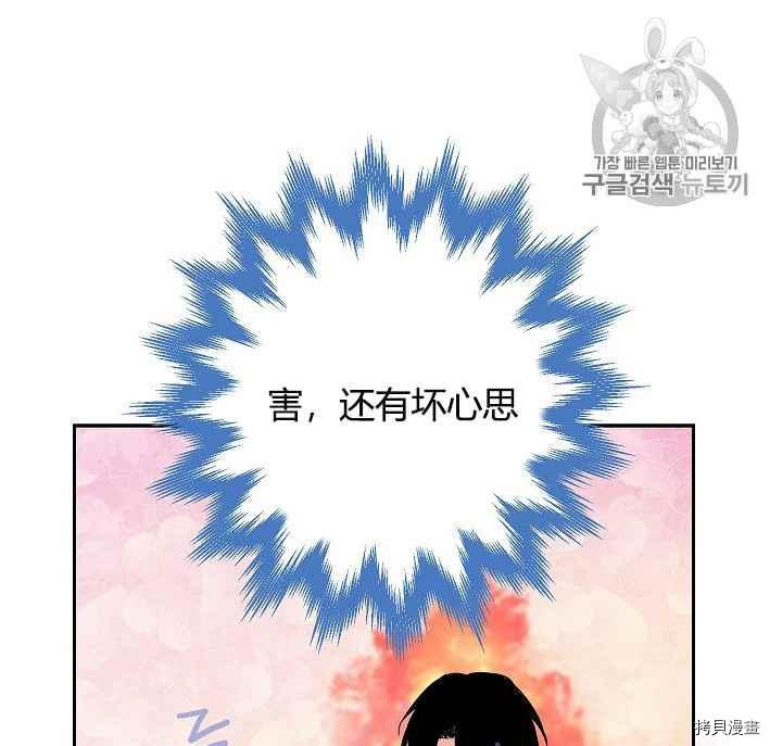 主人公妻子的生存法则[拷贝漫画]韩漫全集-第71话无删减无遮挡章节图片 