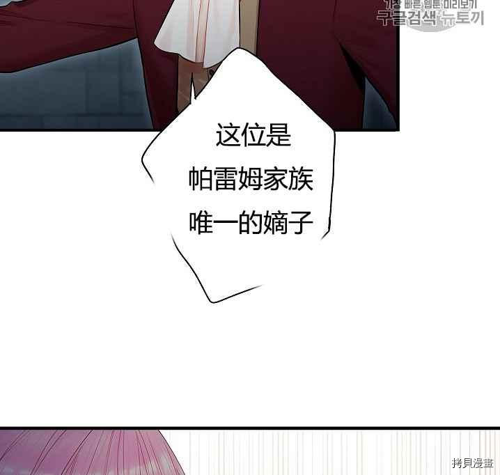 主人公妻子的生存法则[拷贝漫画]韩漫全集-第71话无删减无遮挡章节图片 