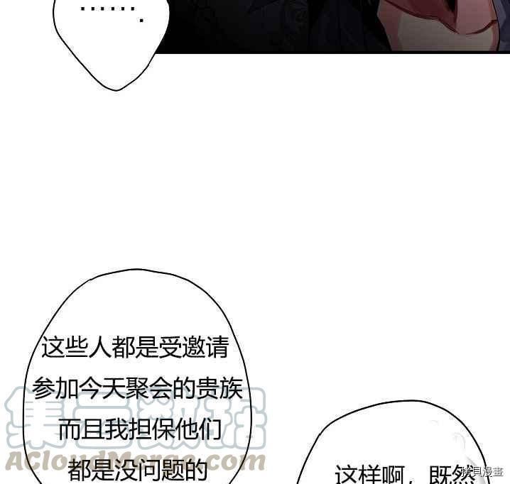 主人公妻子的生存法则[拷贝漫画]韩漫全集-第71话无删减无遮挡章节图片 