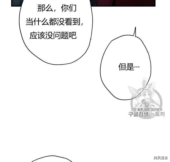 主人公妻子的生存法则[拷贝漫画]韩漫全集-第71话无删减无遮挡章节图片 