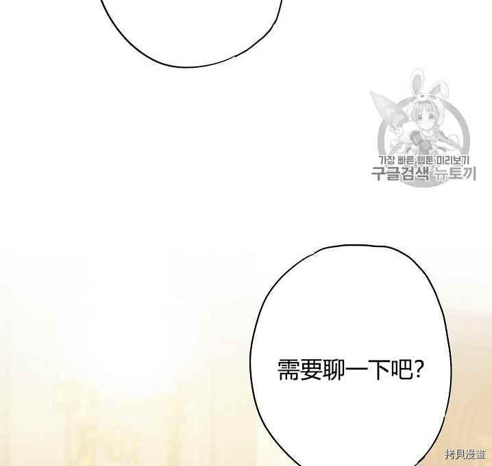 主人公妻子的生存法则[拷贝漫画]韩漫全集-第71话无删减无遮挡章节图片 