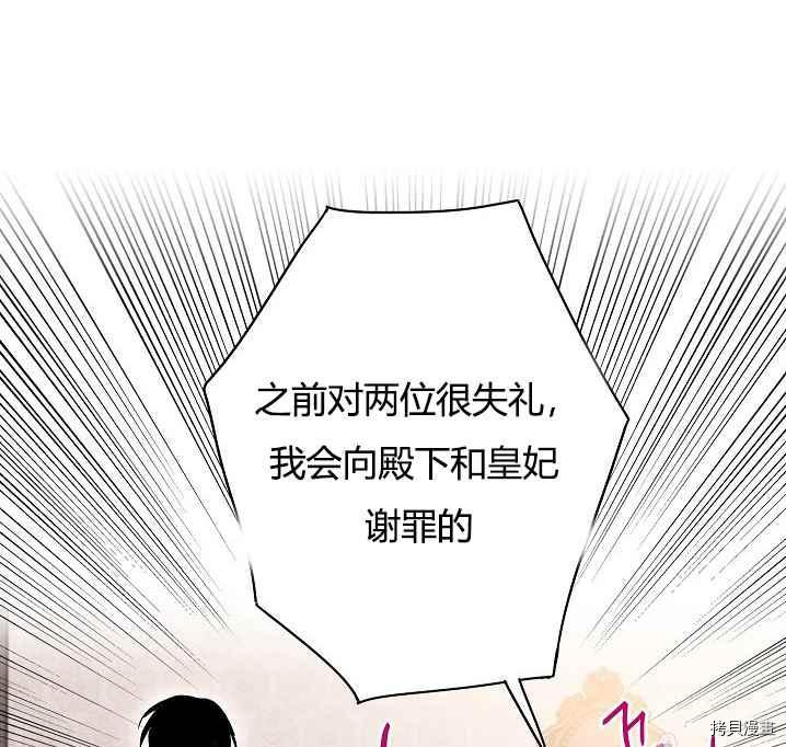 主人公妻子的生存法则[拷贝漫画]韩漫全集-第71话无删减无遮挡章节图片 