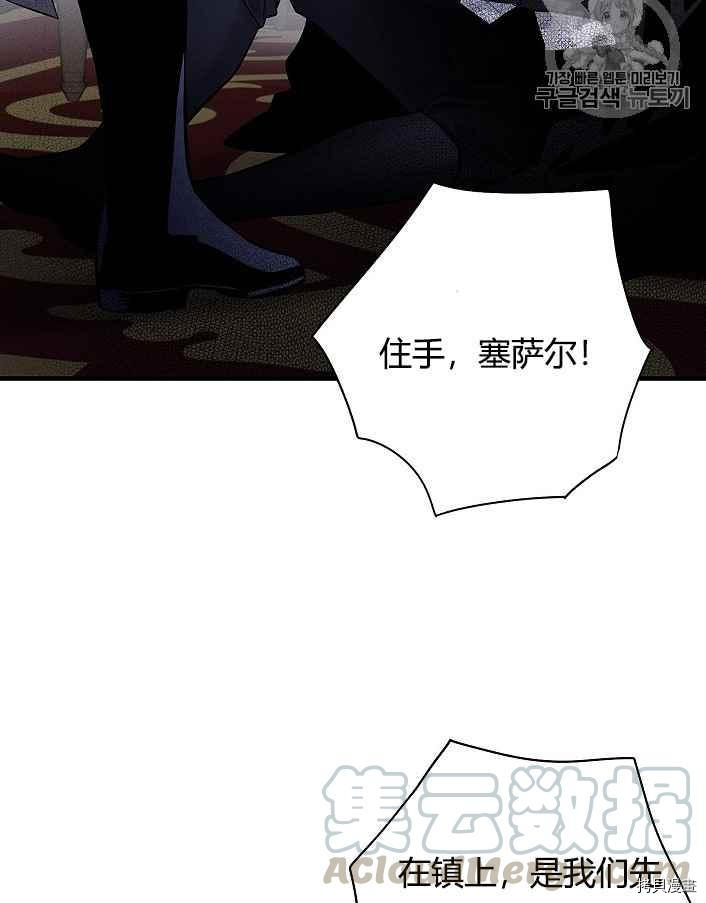 主人公妻子的生存法则[拷贝漫画]韩漫全集-第71话无删减无遮挡章节图片 