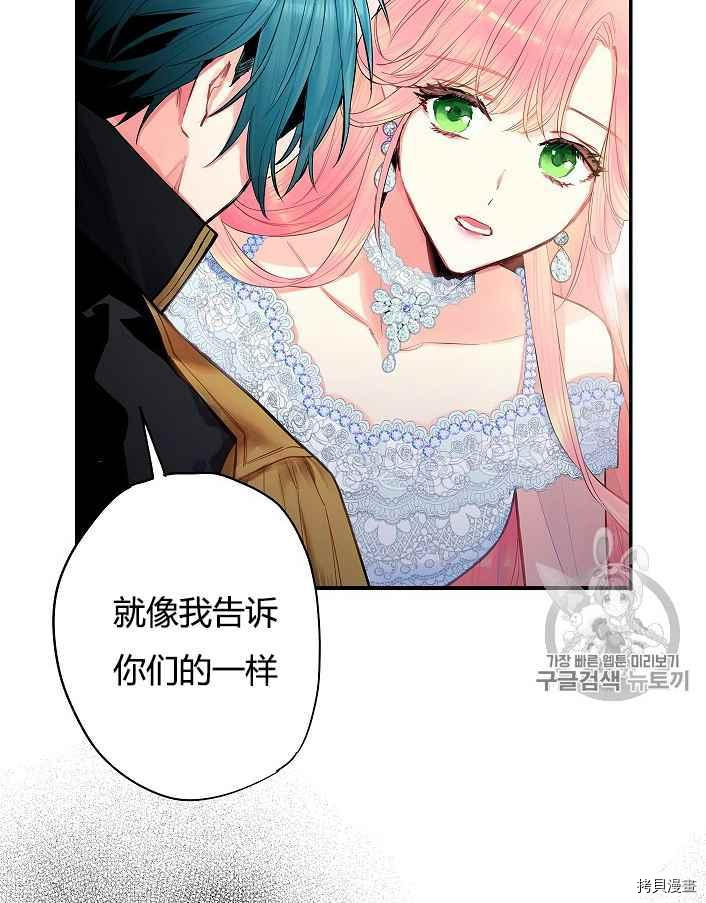 主人公妻子的生存法则[拷贝漫画]韩漫全集-第71话无删减无遮挡章节图片 