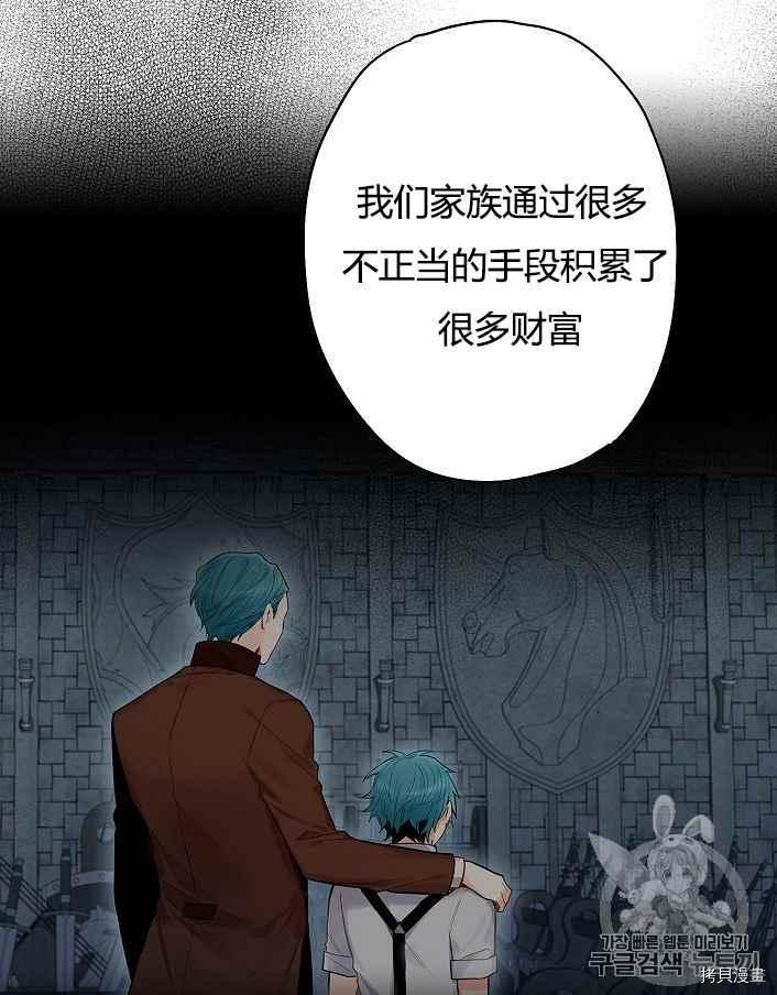 主人公妻子的生存法则[拷贝漫画]韩漫全集-第71话无删减无遮挡章节图片 