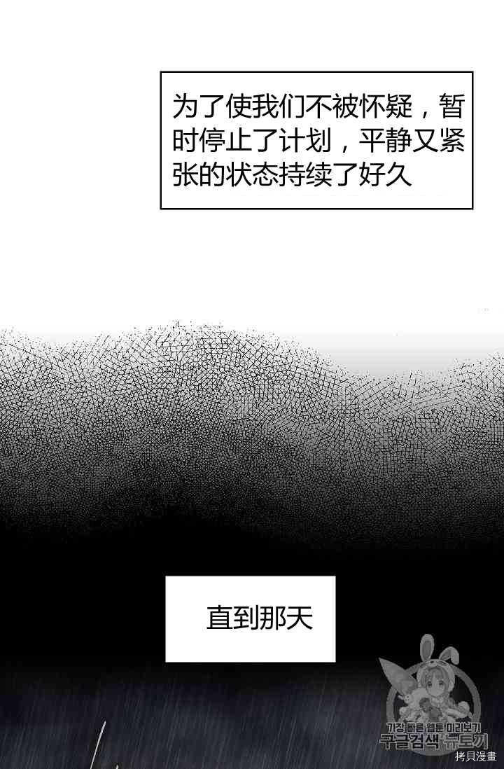 主人公妻子的生存法则[拷贝漫画]韩漫全集-第72话无删减无遮挡章节图片 