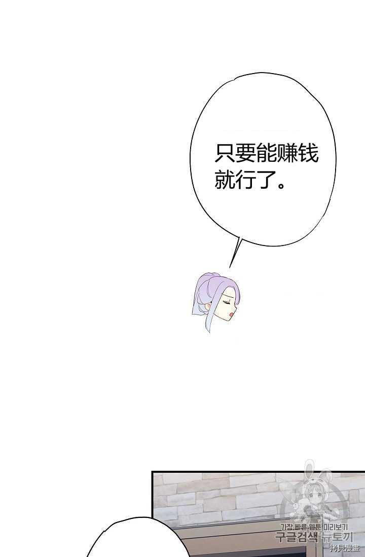 主人公妻子的生存法则[拷贝漫画]韩漫全集-第72话无删减无遮挡章节图片 