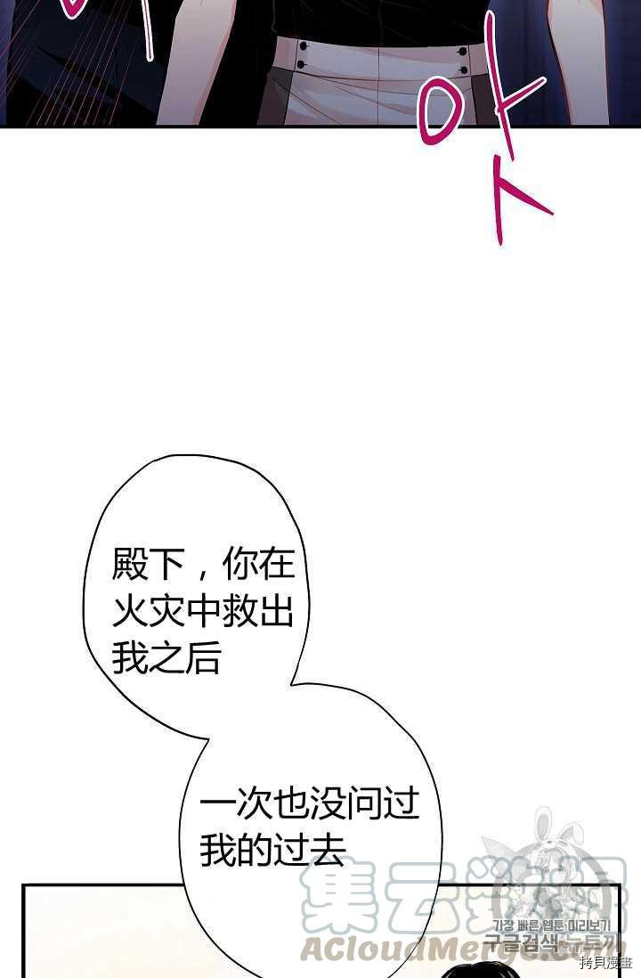 主人公妻子的生存法则[拷贝漫画]韩漫全集-第72话无删减无遮挡章节图片 