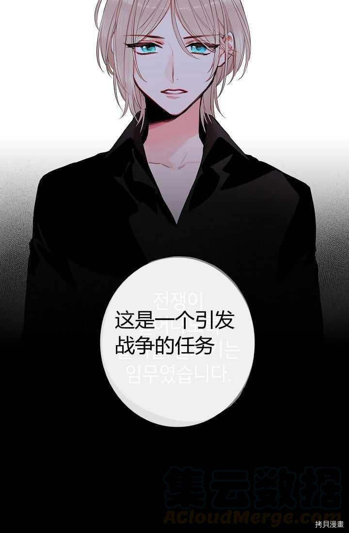 主人公妻子的生存法则[拷贝漫画]韩漫全集-第72话无删减无遮挡章节图片 